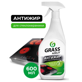 Спрей для стеклокерамики Grass «Azelit» spray , 600 мл Спрей для стеклокерамики Grass «Azelit» spray , 600 мл