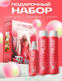 MY MUSE Подарочный набор шампунь, бальзам и спрей 3D MATRIX MY MUSE Подарочный набор шампунь, бальзам и спрей 3D MATRIX