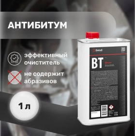 Очиститель кузова Detail для удаления битумных пятен BT Bitum, 1л Очиститель кузова Detail для удаления битумных пятен BT Bitum, 1л