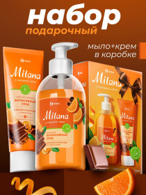 Подарочный набор «Milana апельсин в шоколаде» мыло 300мл+ крем 80мл Подарочный набор «Milana апельсин в шоколаде» мыло 300мл+ крем 80мл