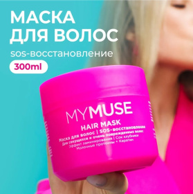 Маска для волос SOS восстановление MY MUSE, 300 мл Маска для волос SOS восстановление MY MUSE, 300 мл
